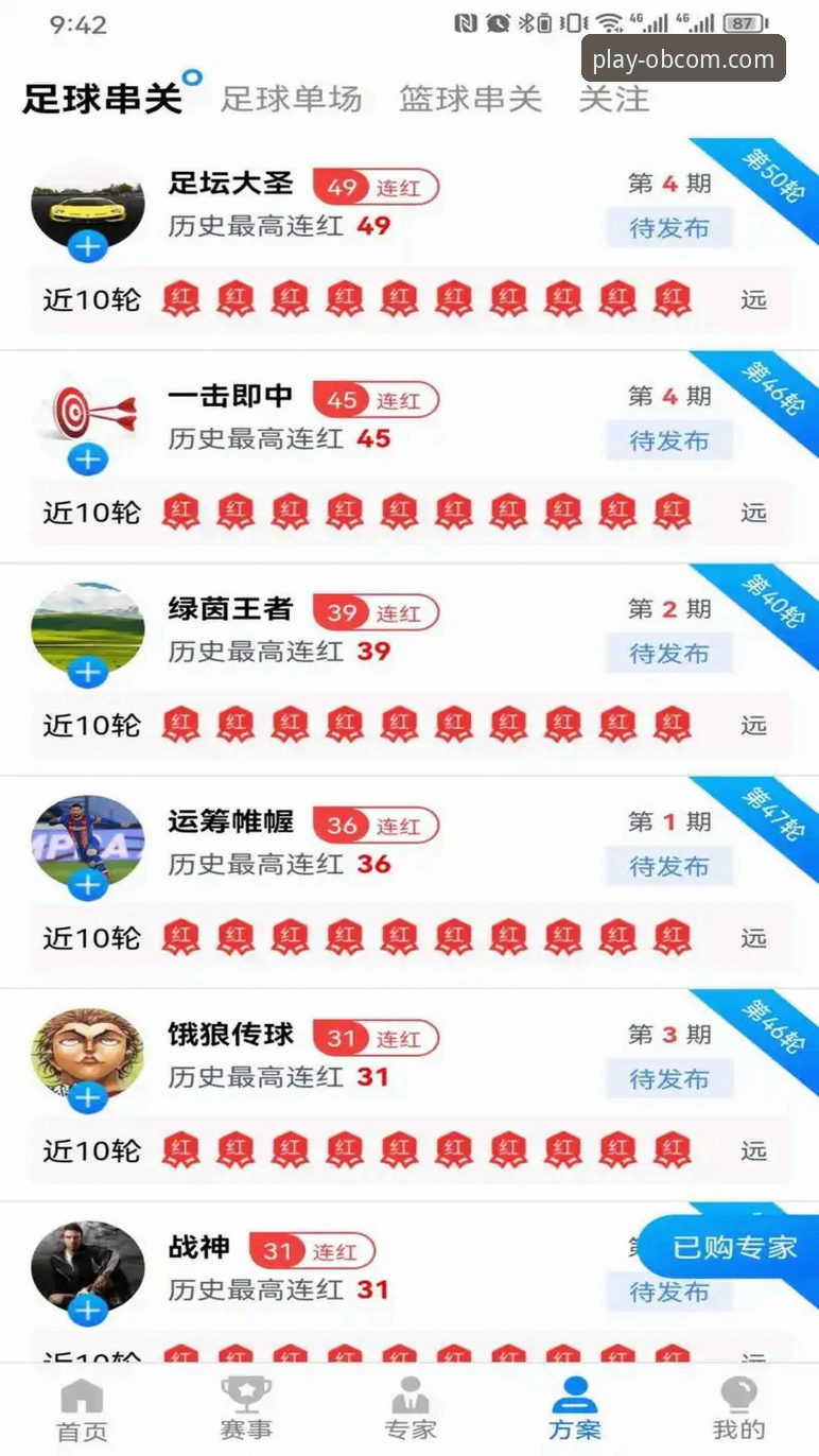 欧博官网便捷访问 欧博体育平台便捷访问深度评测:从官网入口到移动端体验全面解析