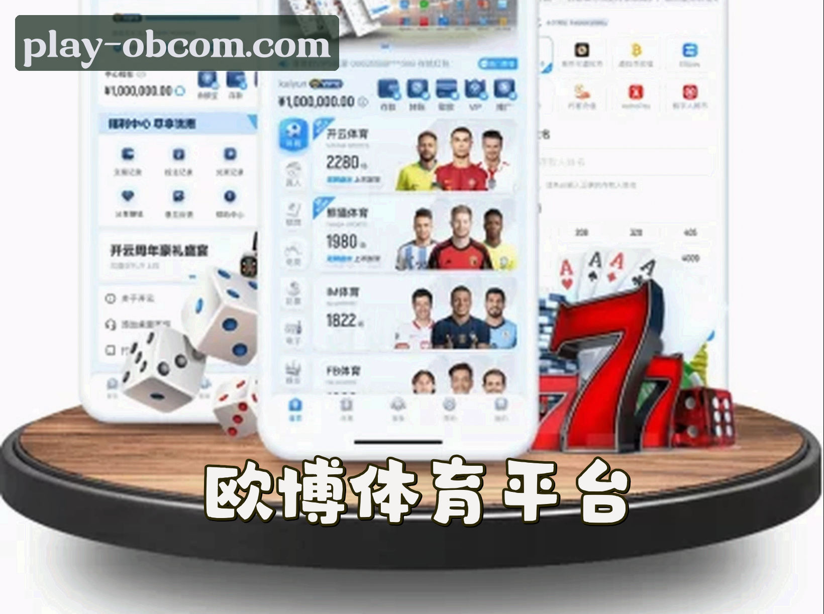 关于欧博官网(OBCOM)入口
