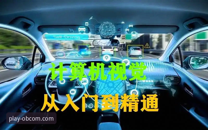欧博体育平台安全性深度使用指南：从入门到精通