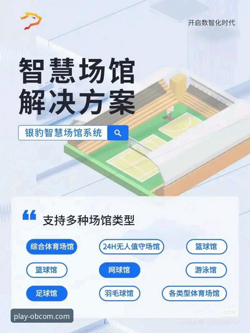 深度揭秘欧博体育平台：解锁iOS版高效使用指南与移动体验新维度