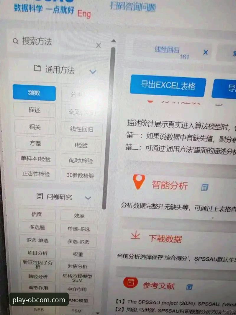 深度揭秘欧博官网客户端下载：专业分析师解读OBCOM平台真实体验