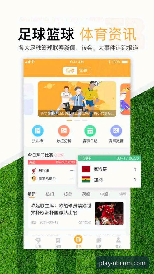 欧博官网下载安装教程 欧博体育平台下载安装实用指南:三步完成OBCOM官网安全配置