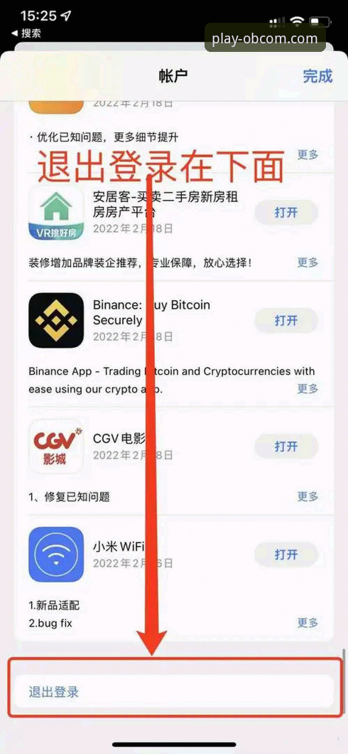 掌握欧博体育平台iOS版使用的关键：从下载到实战的实用指南