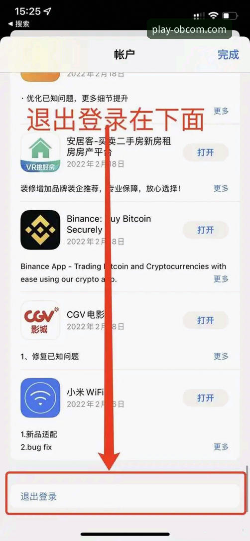 欧博官网安卓版如何安全下载？新手必备的安装全攻略